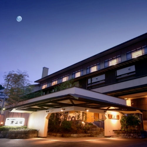 かみのやま温泉 葉山舘の写真1