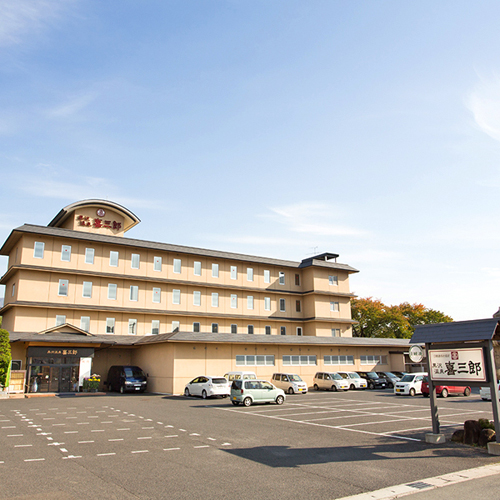 黒沢温泉 喜三郎の写真1