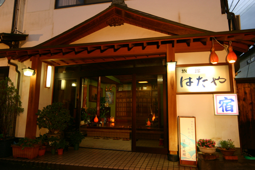 かみのやま温泉 はたや旅館の写真1