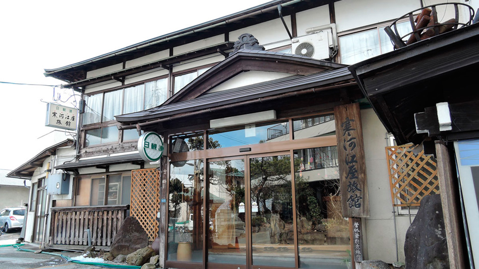 かみのやま温泉 寒河江屋旅館の写真1