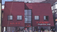 ジンギスカン・ロッジの写真1