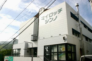 オーベルジュ樹氷 別館マイロッヂシンノの写真1