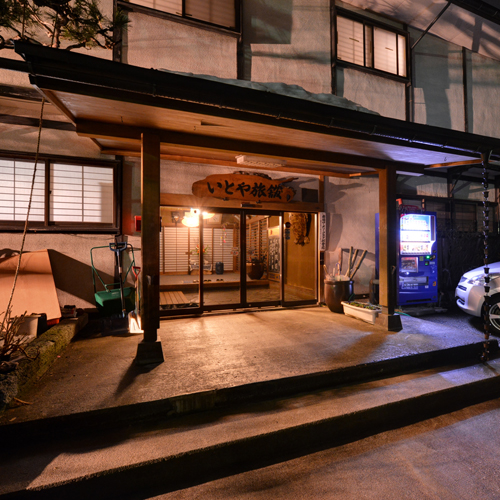 いとや旅館の写真1