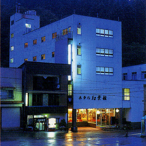 羽根沢温泉 ホテル紅葉館<山形県>の写真1