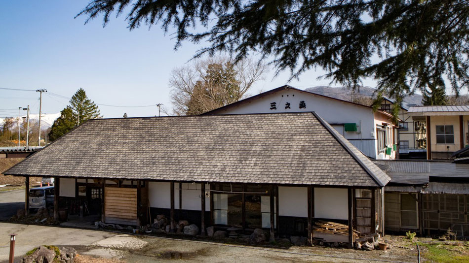 赤倉温泉 湯守の宿 三之亟の写真1