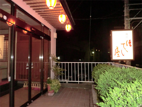 ほてい屋の写真1