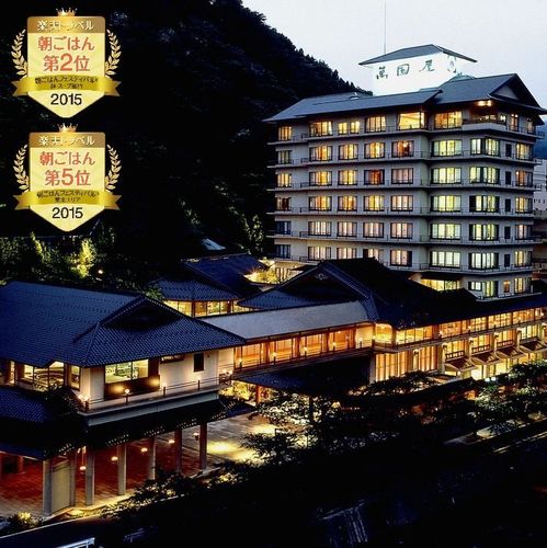 温海温泉 萬国屋の写真1