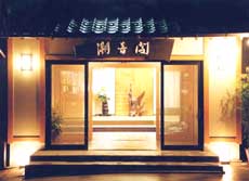 湯野浜温泉 はまあかり潮音閣の写真1