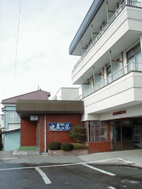 地蔵の湯旅館の写真1