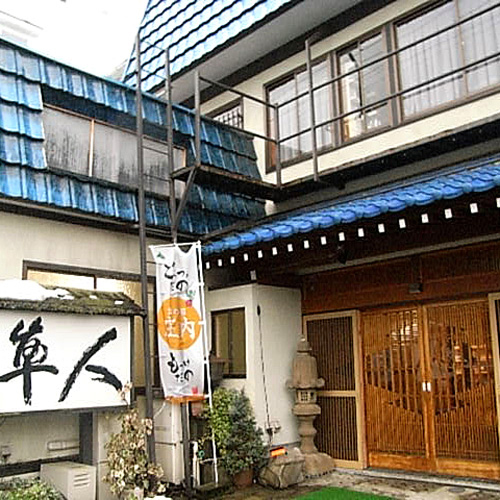 隼人旅館の写真1