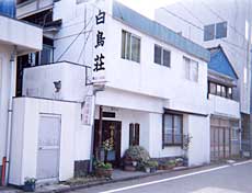 酒田駅前 白鳥荘の写真1