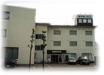 ホテル五番館の写真1