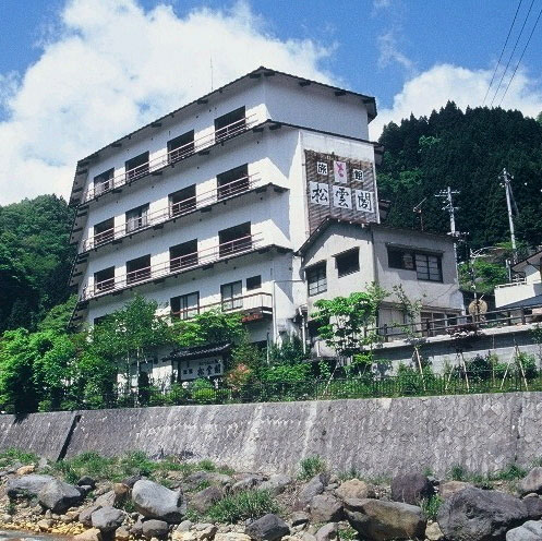 土湯温泉 おもてなしの宿 旅館 松雲閣の写真1