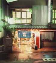 旅館 たつきの写真1