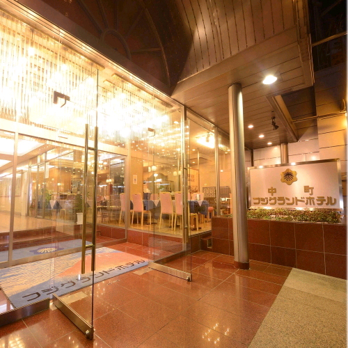 中町フジグランドホテルの写真1