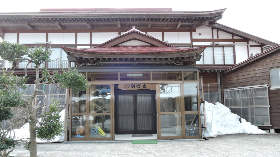 民宿 朝日屋の写真1