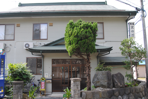 民宿 黒田荘の写真1