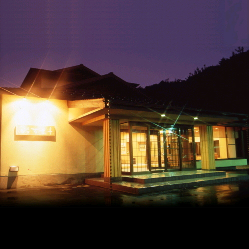 中ノ沢温泉 御宿 万葉亭の写真1