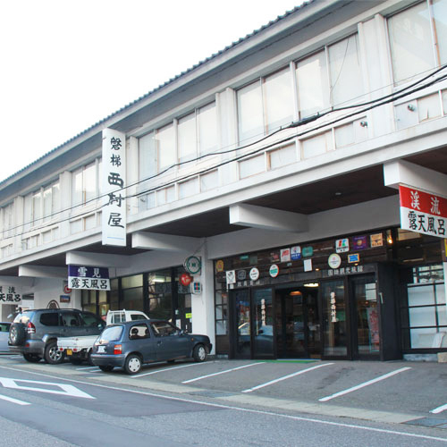 中ノ沢温泉 磐梯西村屋の写真1