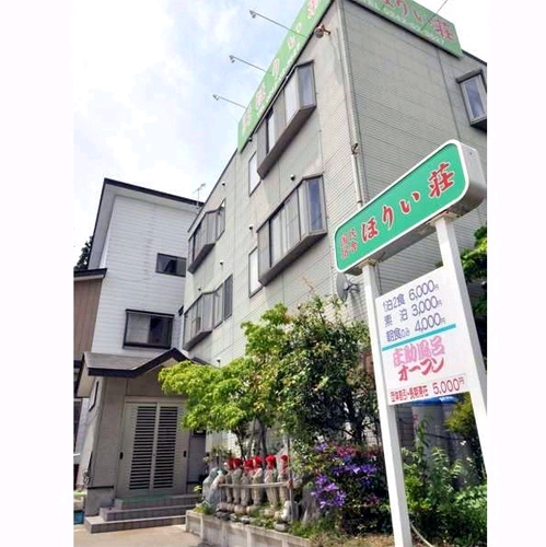 はやま温泉 ほりい荘の写真1