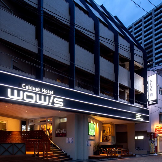 キャビネットホテル wow!sの写真1