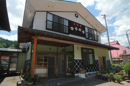 会津湯野上温泉 湯楽の宿 ひらのやの写真1