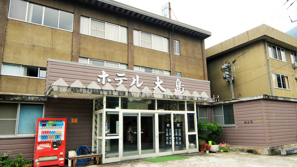 会津湯野上温泉 ホテル大島の写真1