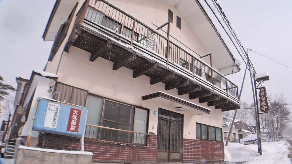 民宿 しみずの写真1