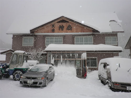 民宿 檜扇の写真1