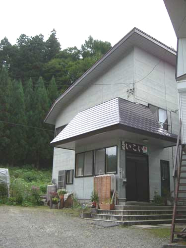 民宿 いこい<福島県>の写真1