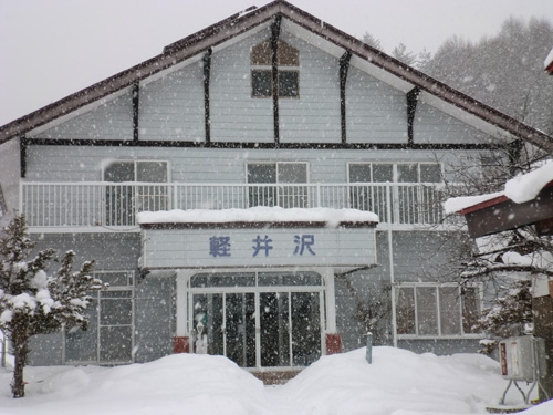 軽井沢・民宿の写真1