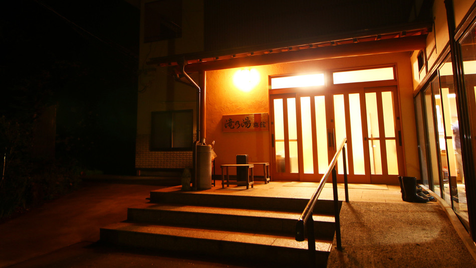 滝の湯旅館の写真1