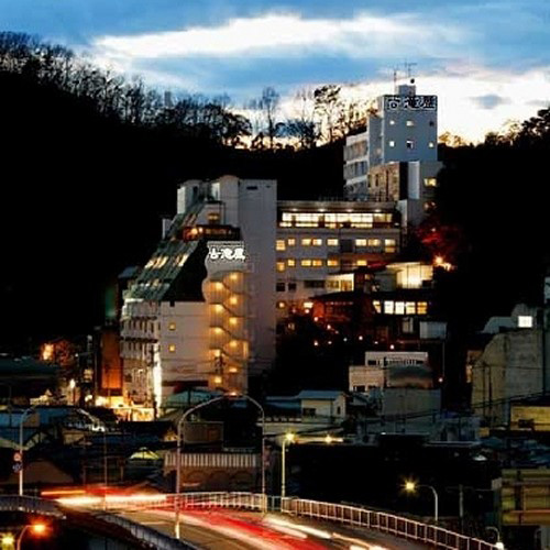 いわき湯本温泉 元禄彩雅宿 古滝屋の写真1