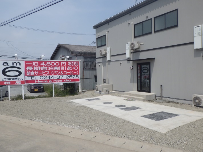 ビジネスホテル am6の写真1