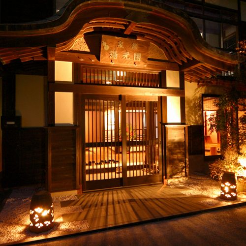 神白温泉 国元屋の写真1