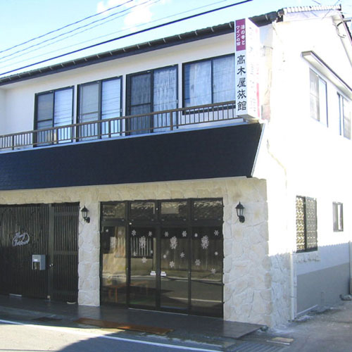 海の幸とワインの宿 高木屋旅館の写真1