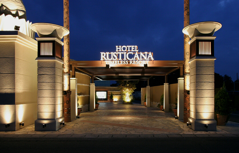 ホテル ルスティカーナの写真1
