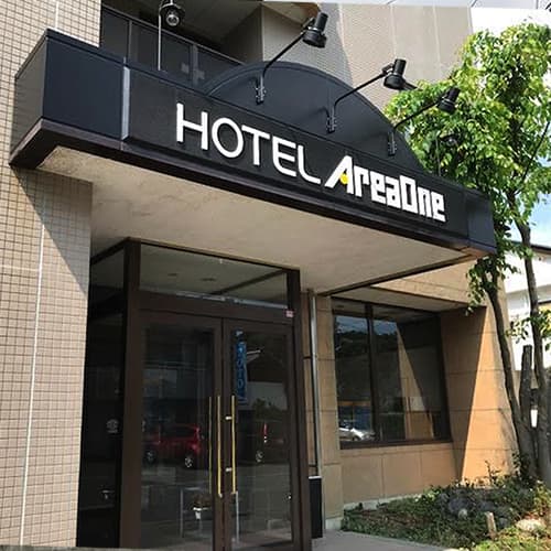 ホテルエリアワン北茨城の写真1