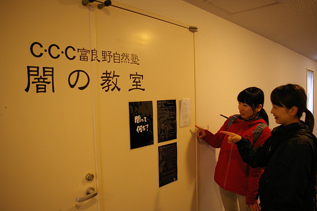 富良野自然塾の写真1