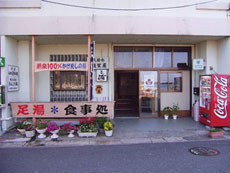 温泉旅館 篠はら別館の写真1