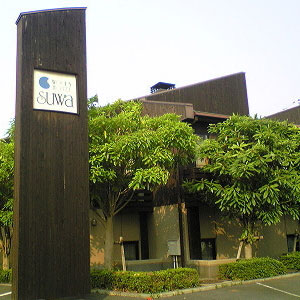 ウッディホテルスワの写真1