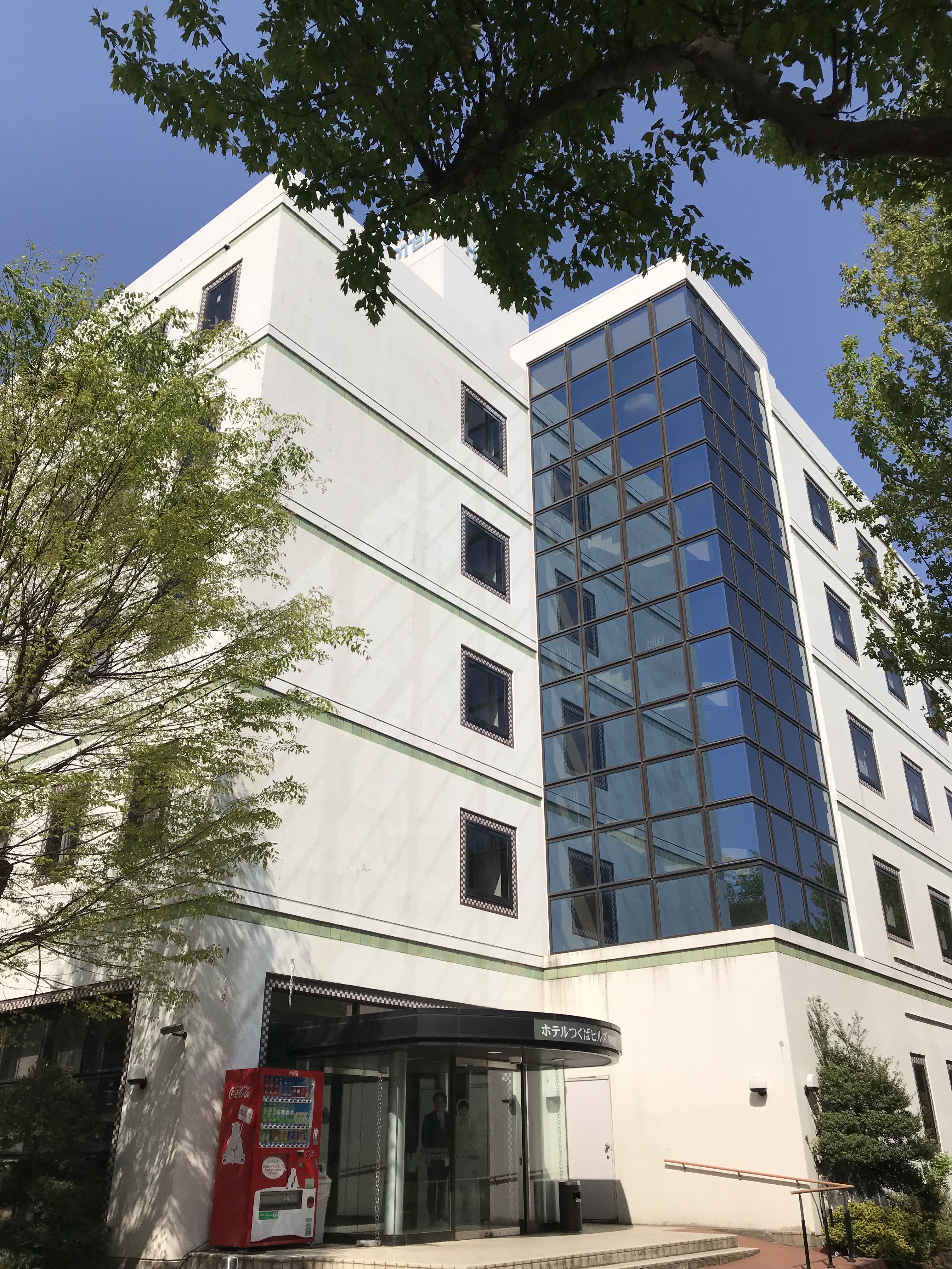 ホテルつくばヒルズ(梅園店)の写真1