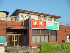 旅館 よしきりの写真1