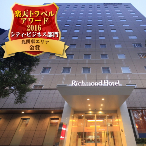 リッチモンドホテル宇都宮駅前の写真1