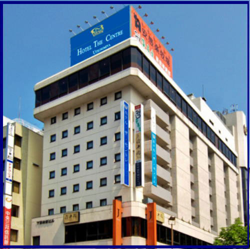 ホテル・ザ・セントレ宇都宮の写真1