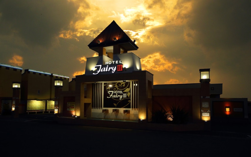 HOTEL Fairy Kiss3の写真1