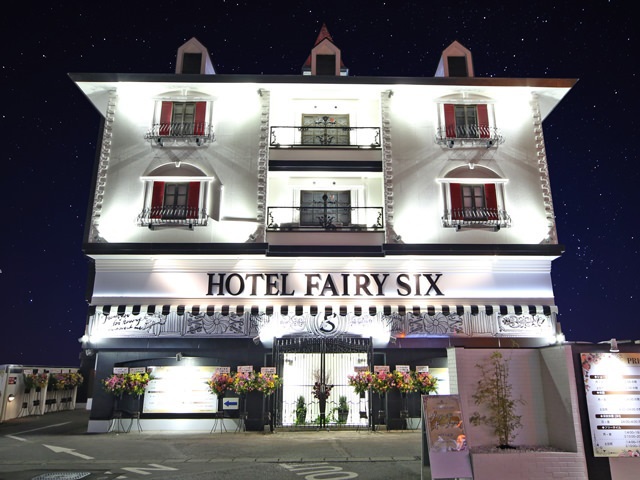 HOTEL Fairy Sixの写真1