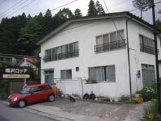 鳴沢ロッヂの写真1