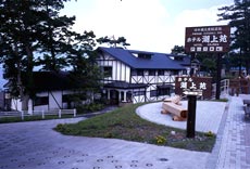 中禅寺温泉 ホテル湖上苑の写真1