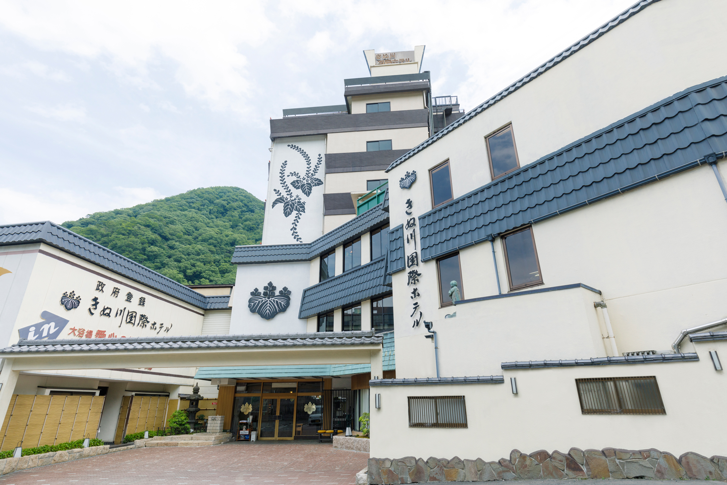 鬼怒川温泉 ペット同室宿泊パイオニアの宿 きぬ川国際ホテルの写真1